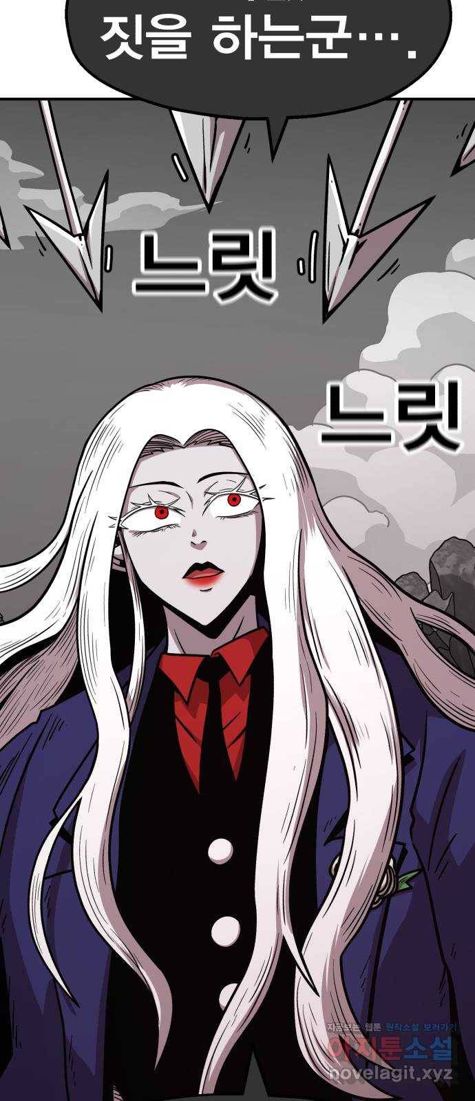 메트로 헌터 59. 마계의 주인(2) 80