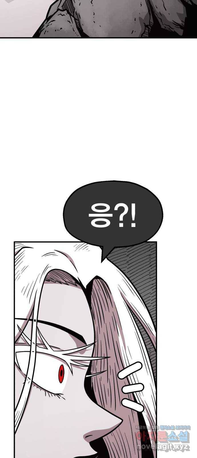 메트로 헌터 59. 마계의 주인(2) 82
