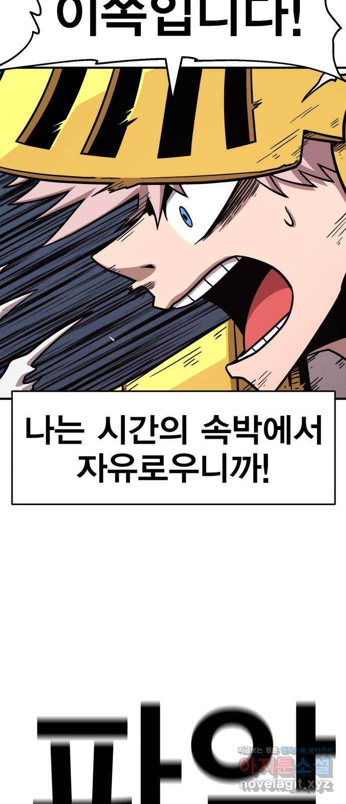 메트로 헌터 59. 마계의 주인(2) 85