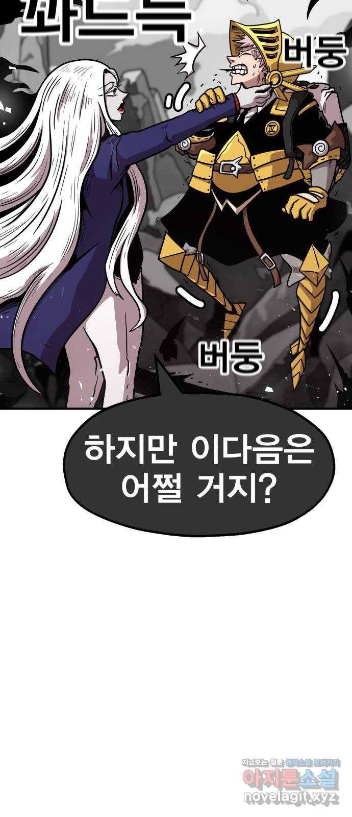 메트로 헌터 59. 마계의 주인(2) 88