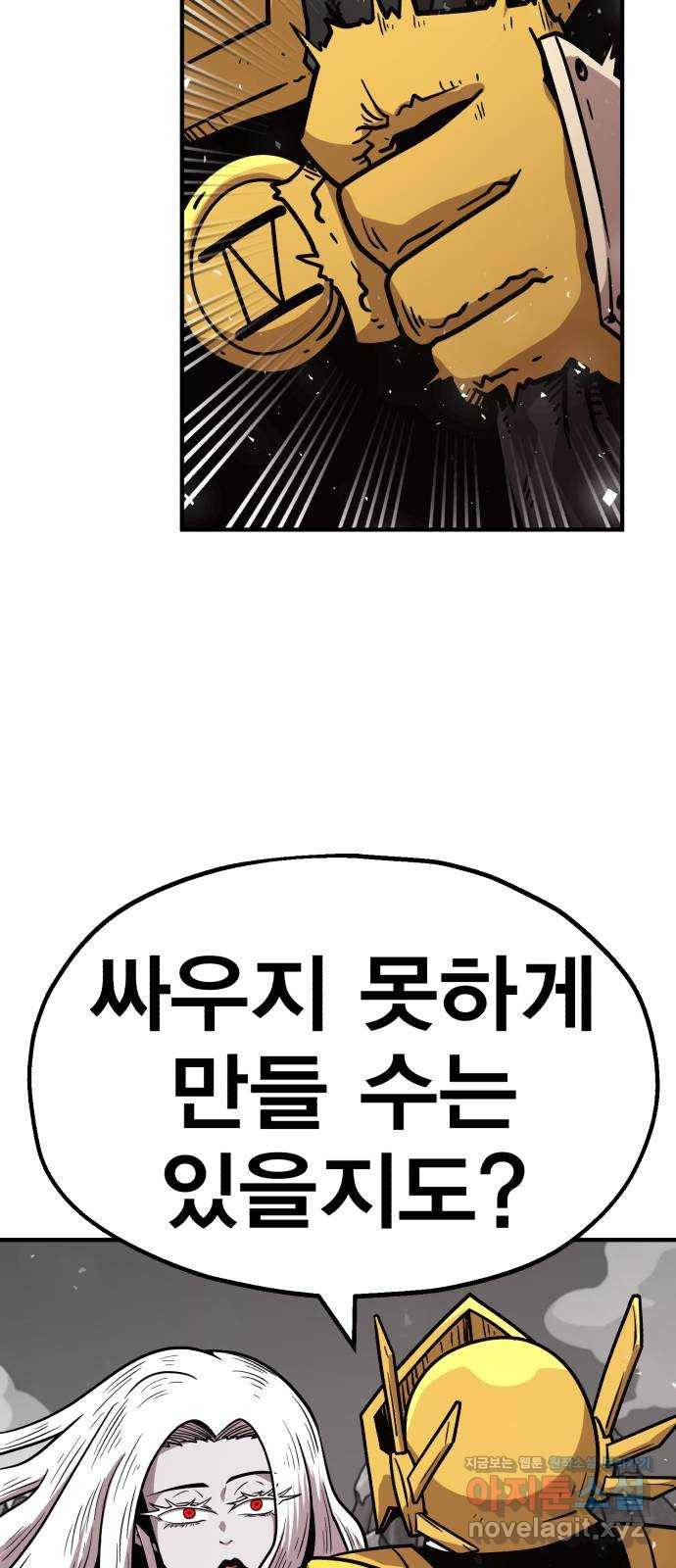 메트로 헌터 59. 마계의 주인(2) 91