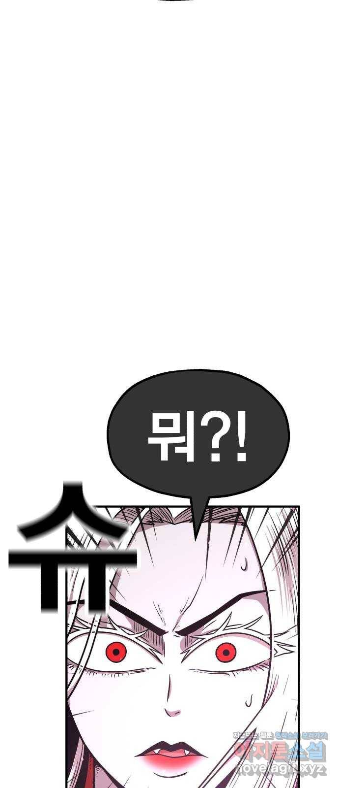메트로 헌터 59. 마계의 주인(2) 94