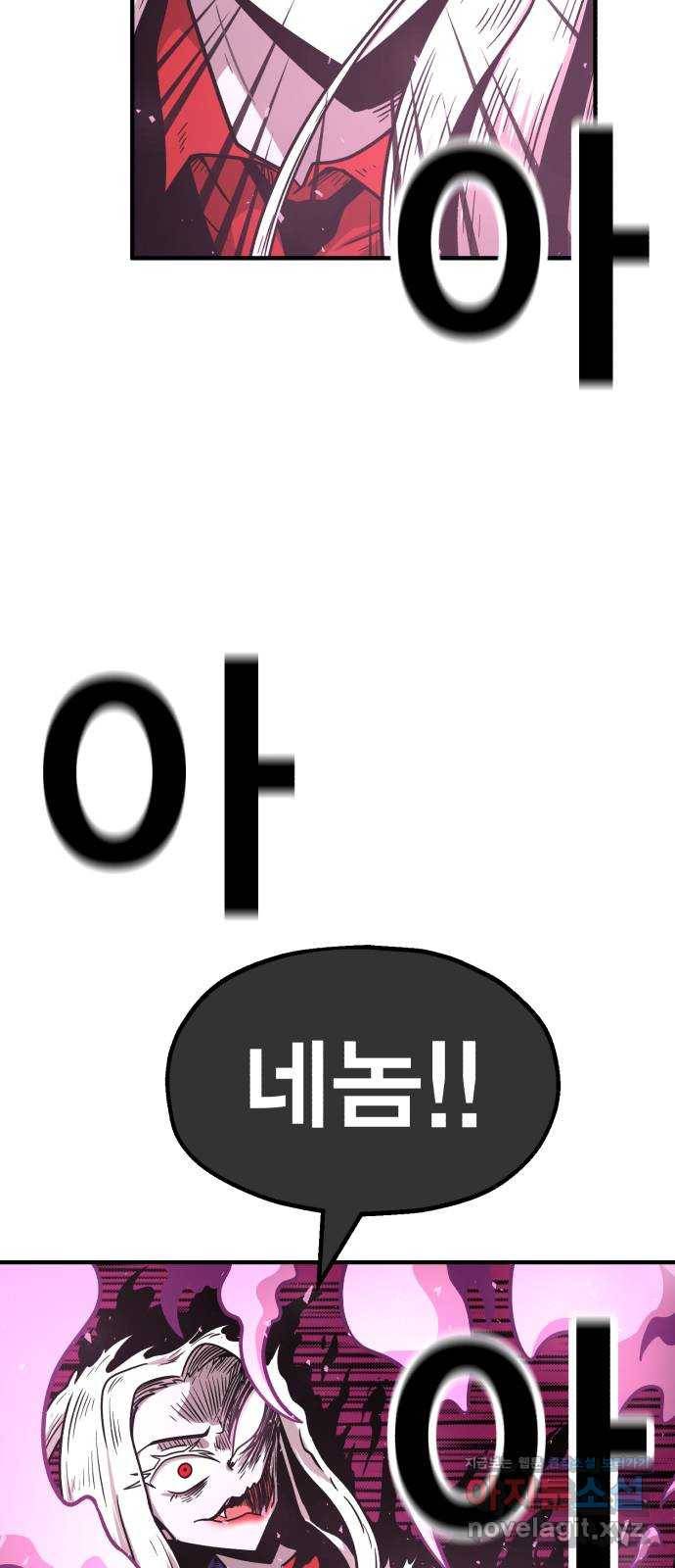 메트로 헌터 59. 마계의 주인(2) 95