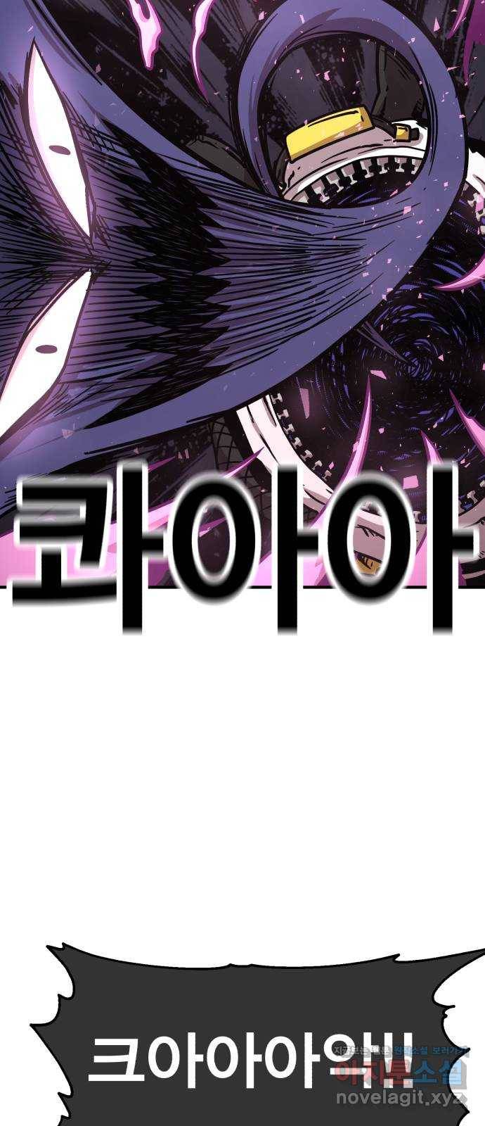 메트로 헌터 59. 마계의 주인(2) 97