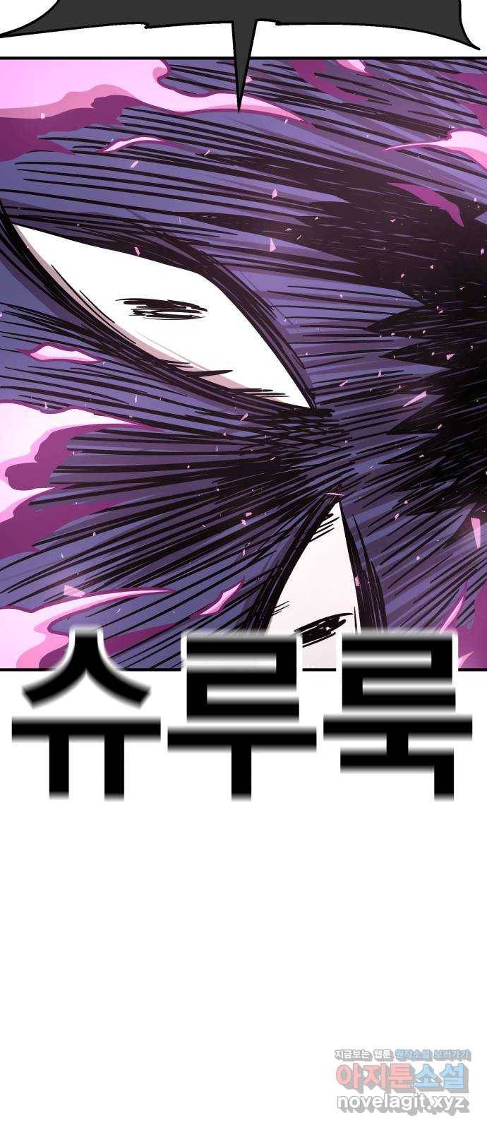 메트로 헌터 59. 마계의 주인(2) 98