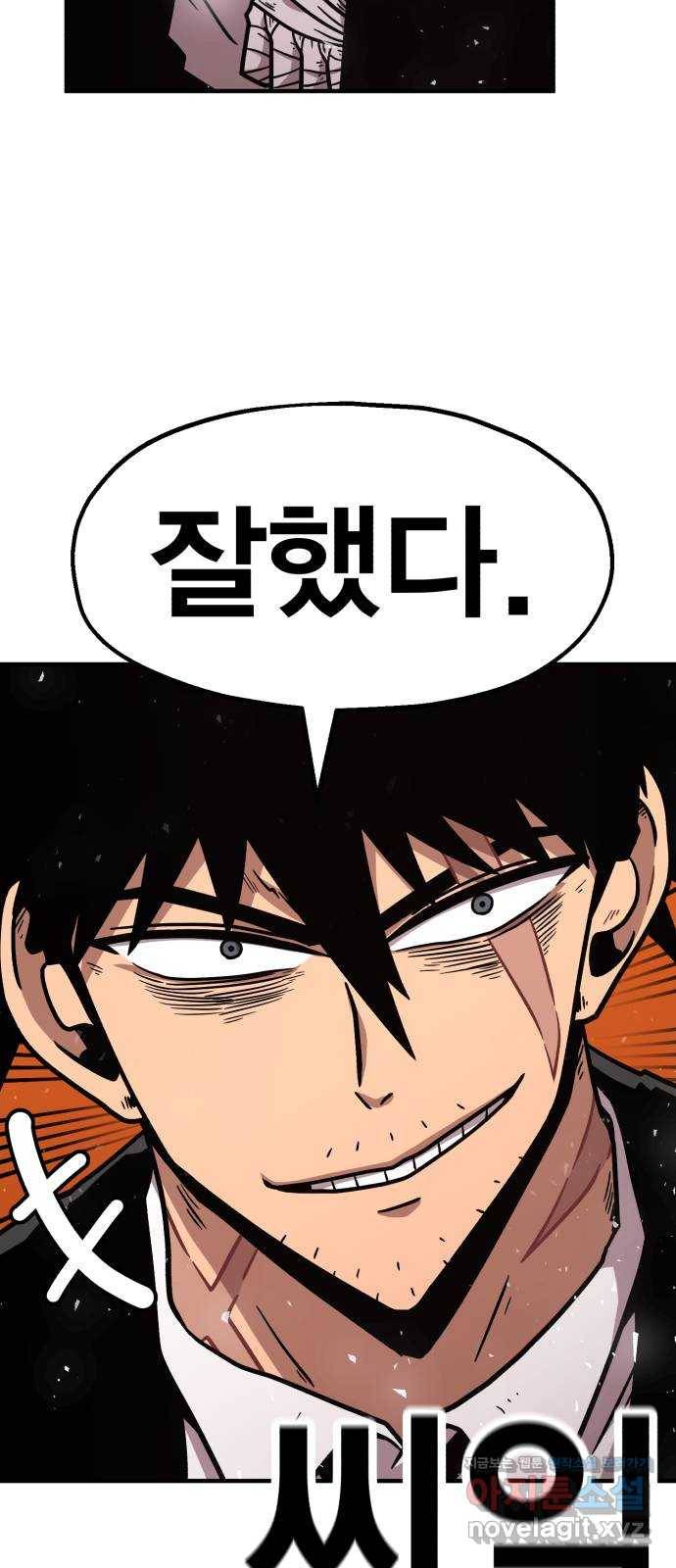 메트로 헌터 59. 마계의 주인(2) 103