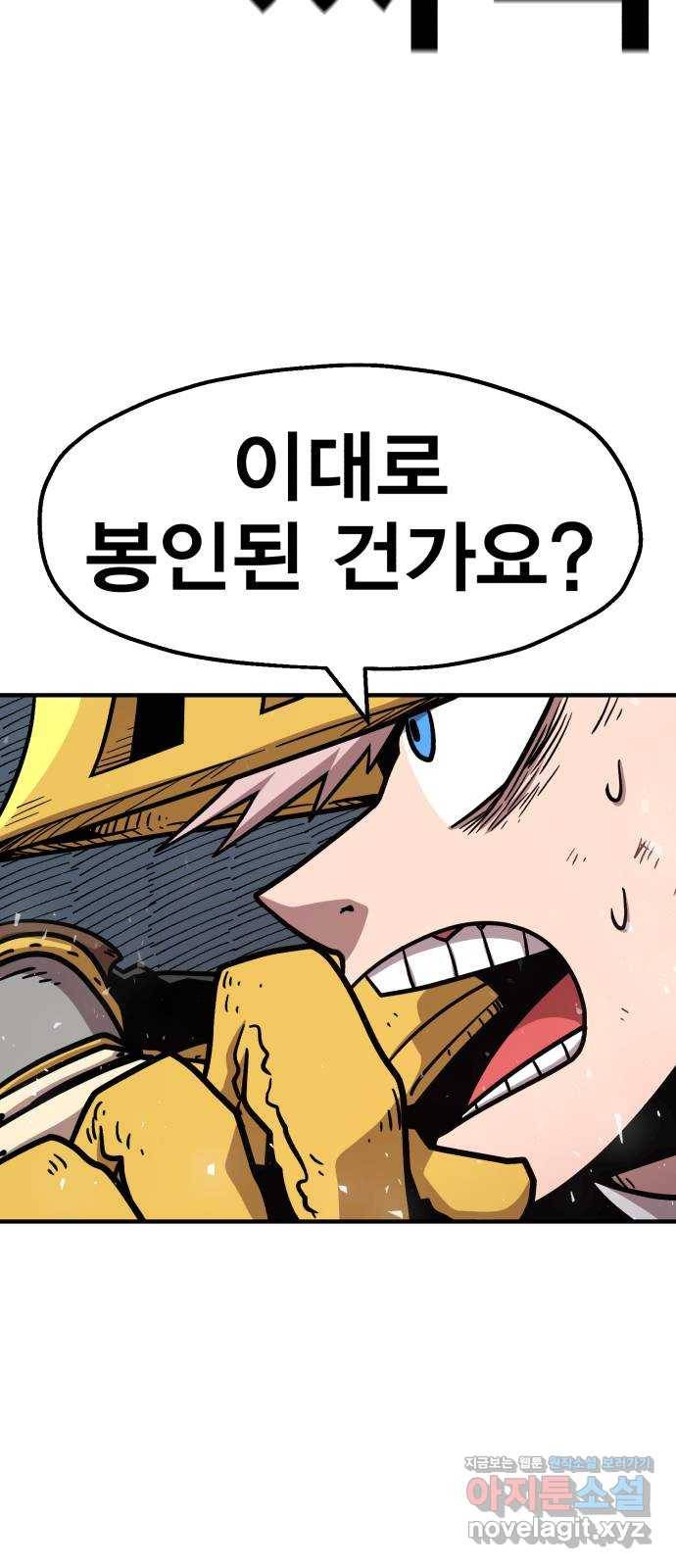 메트로 헌터 59. 마계의 주인(2) 104