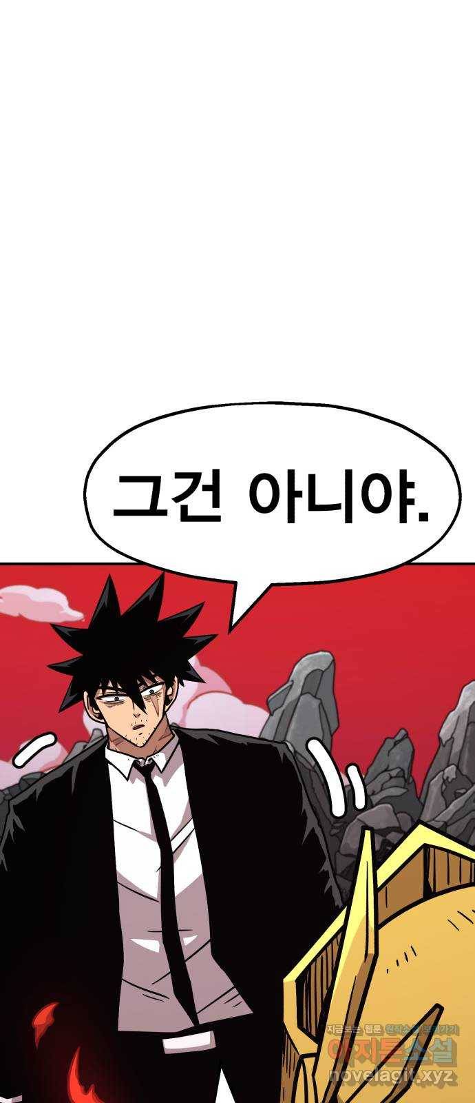 메트로 헌터 59. 마계의 주인(2) 105