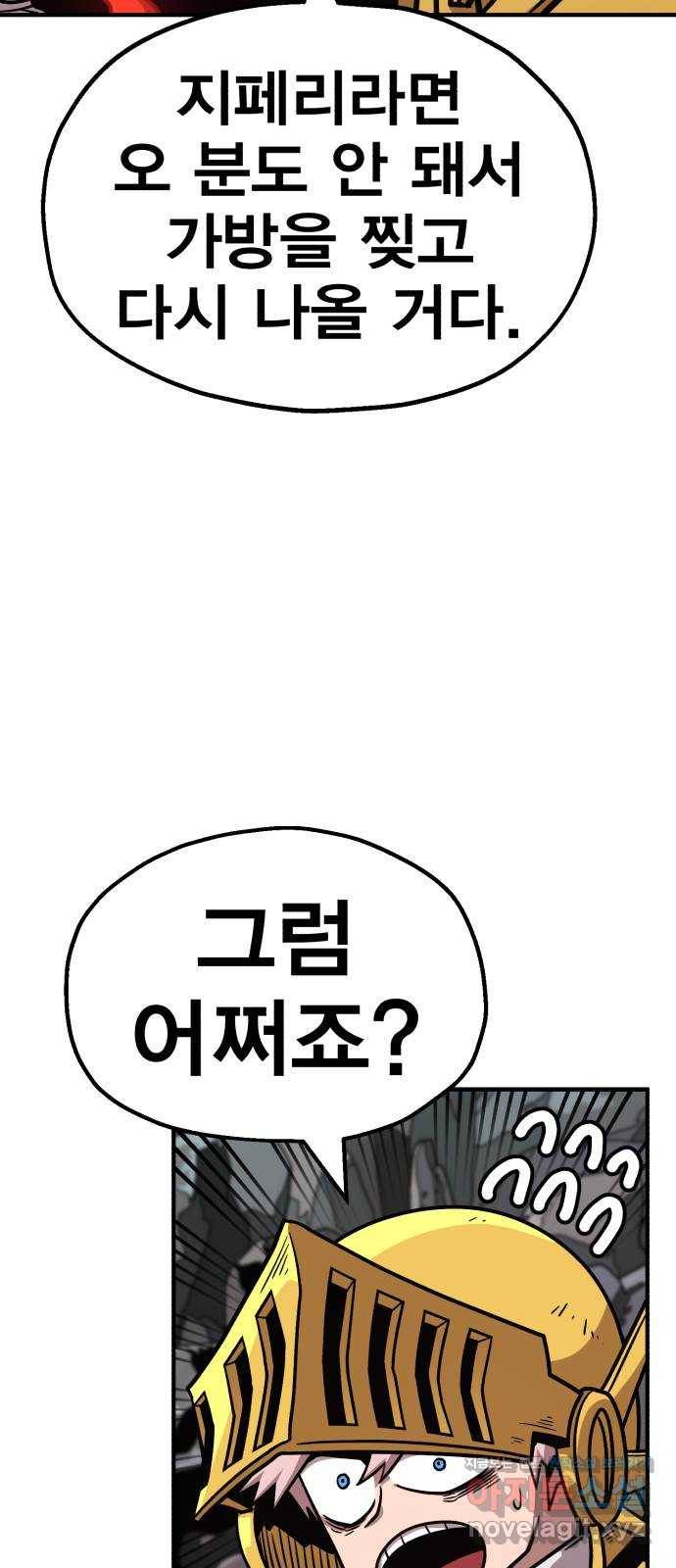 메트로 헌터 59. 마계의 주인(2) 106