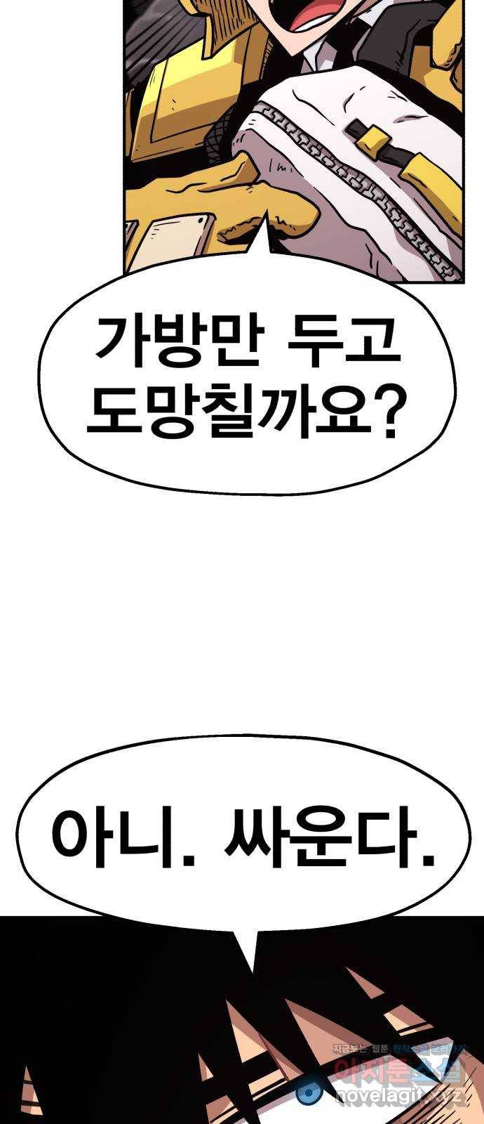 메트로 헌터 59. 마계의 주인(2) 107