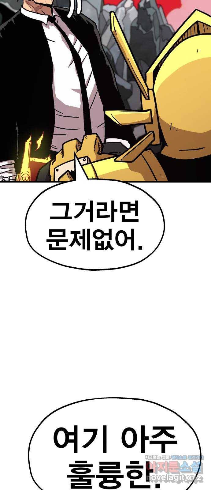 메트로 헌터 59. 마계의 주인(2) 109