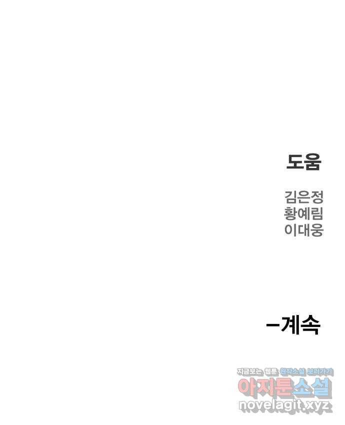 메트로 헌터 59. 마계의 주인(2) 111