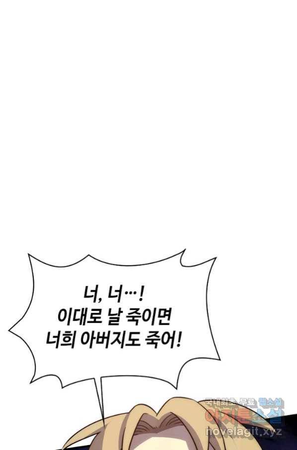 쪼렙 헌터부터 다시 시작 13화 3