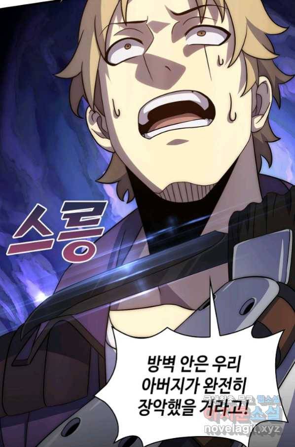 쪼렙 헌터부터 다시 시작 13화 4