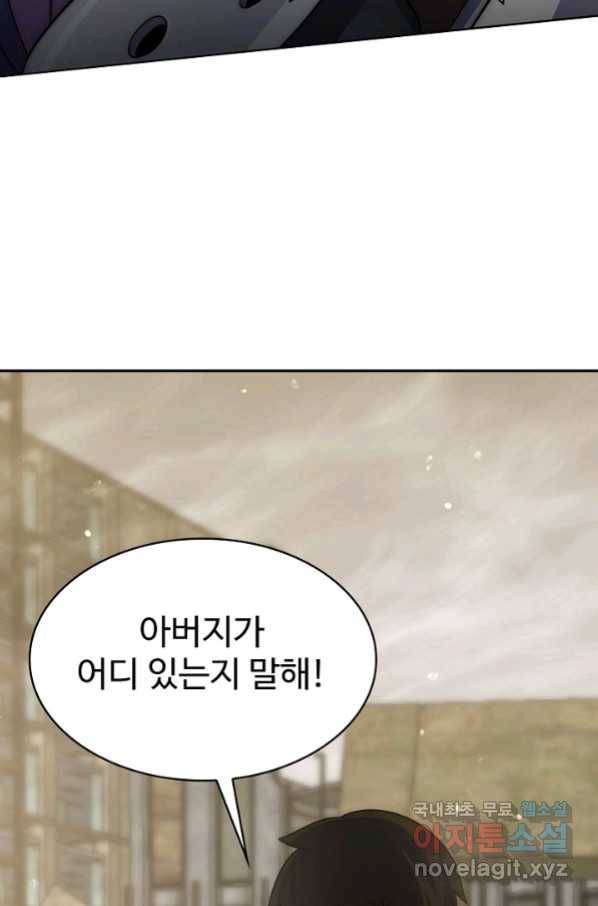 쪼렙 헌터부터 다시 시작 13화 5