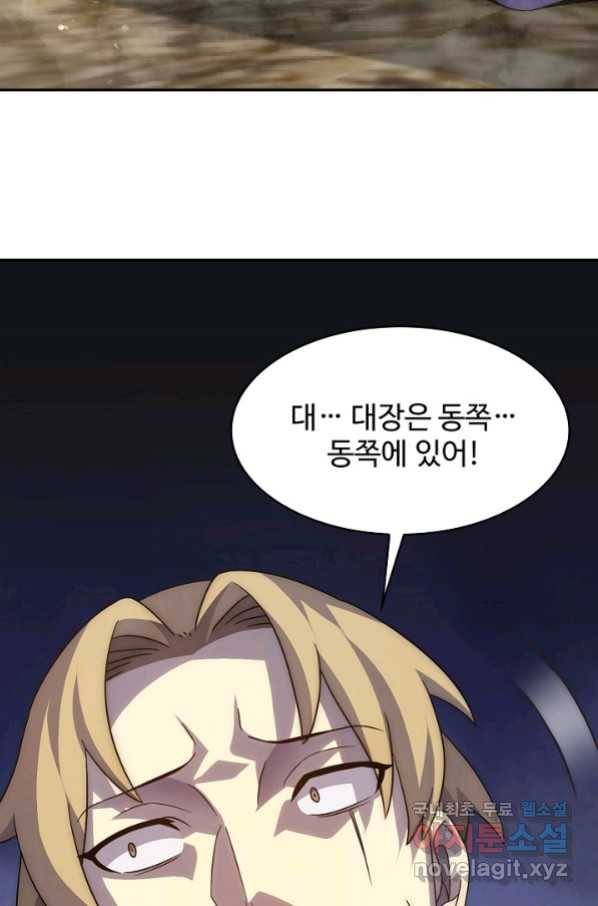 쪼렙 헌터부터 다시 시작 13화 7
