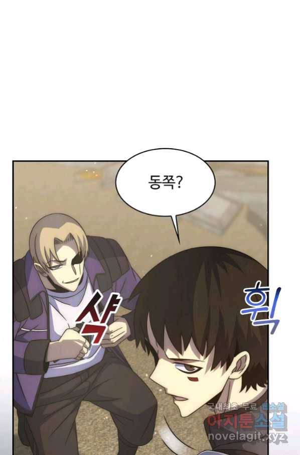 쪼렙 헌터부터 다시 시작 13화 9