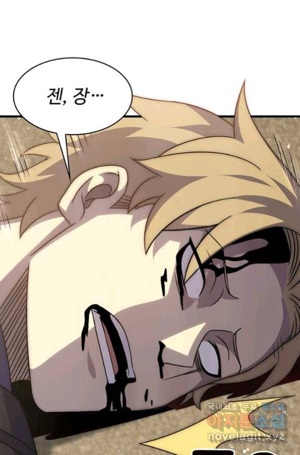 쪼렙 헌터부터 다시 시작 13화 15