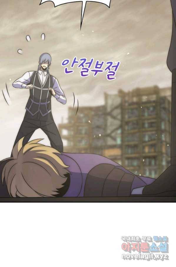 쪼렙 헌터부터 다시 시작 13화 17