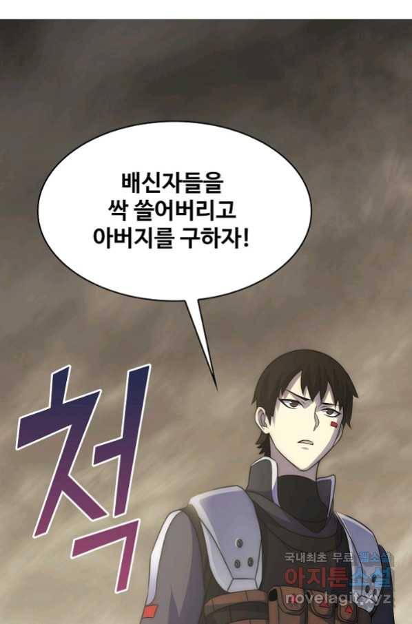 쪼렙 헌터부터 다시 시작 13화 18