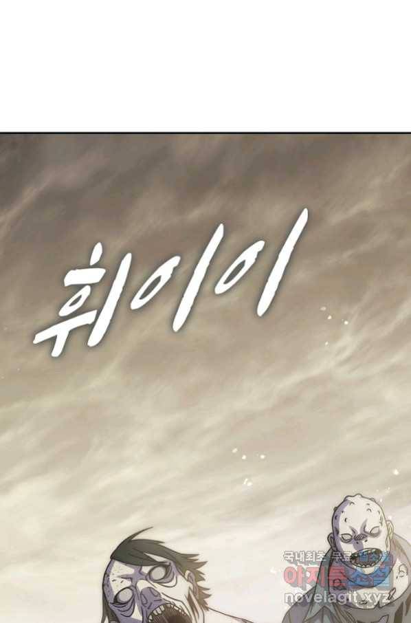 쪼렙 헌터부터 다시 시작 13화 21