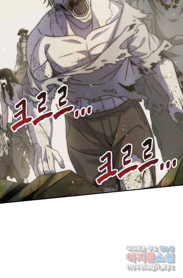 쪼렙 헌터부터 다시 시작 13화 22