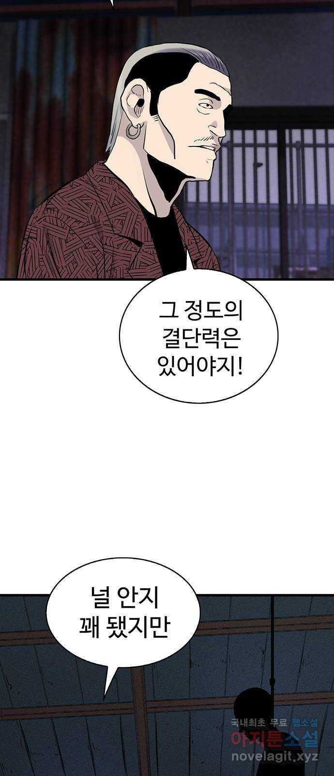 미나 이퀄 15화 2