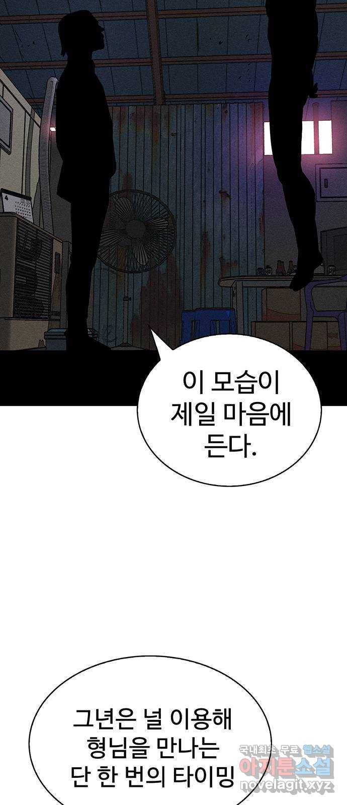 미나 이퀄 15화 3