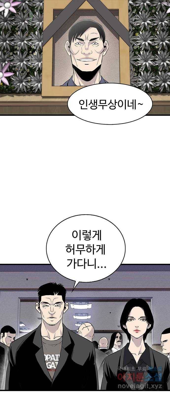 미나 이퀄 15화 21