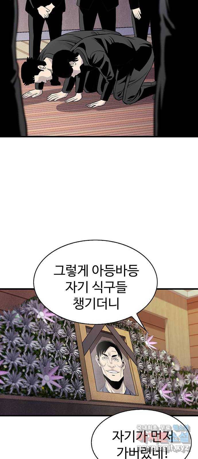 미나 이퀄 15화 24