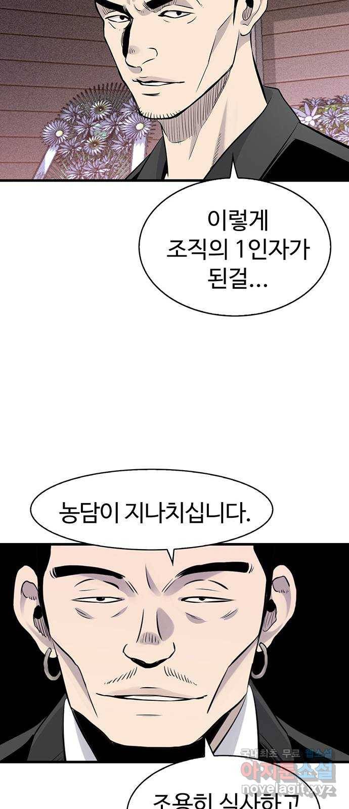 미나 이퀄 15화 27