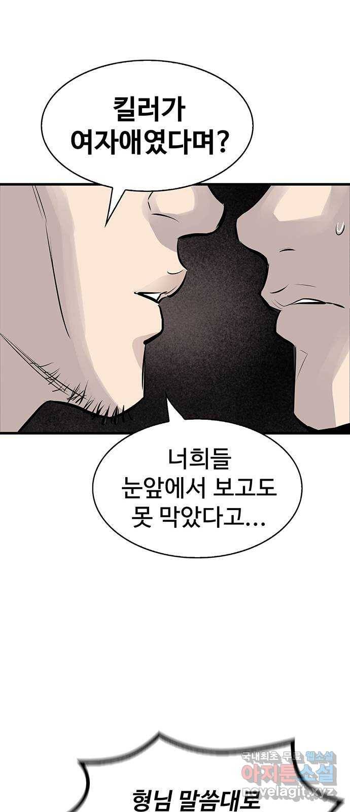 미나 이퀄 15화 30