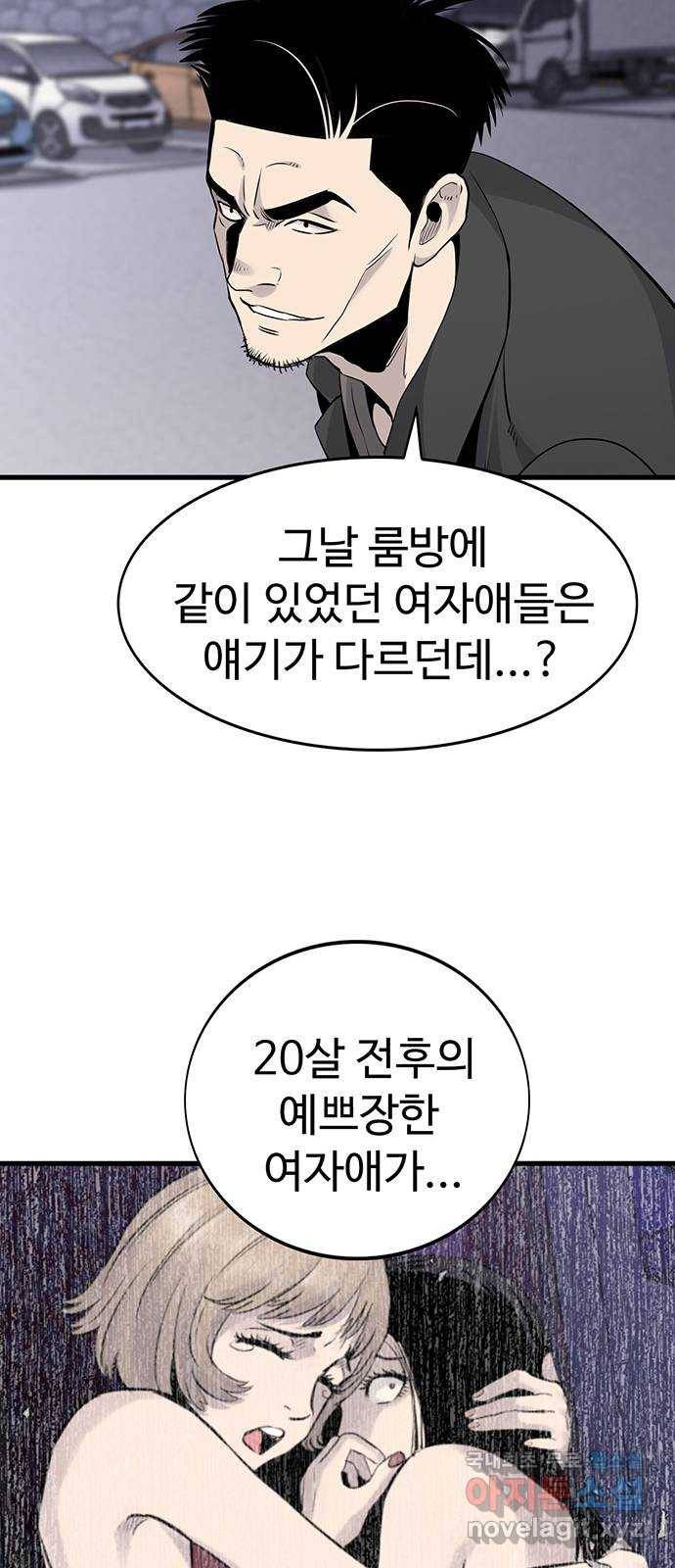 미나 이퀄 15화 36