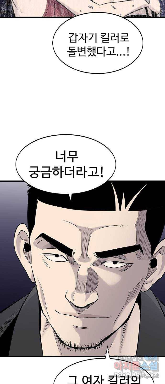 미나 이퀄 15화 37