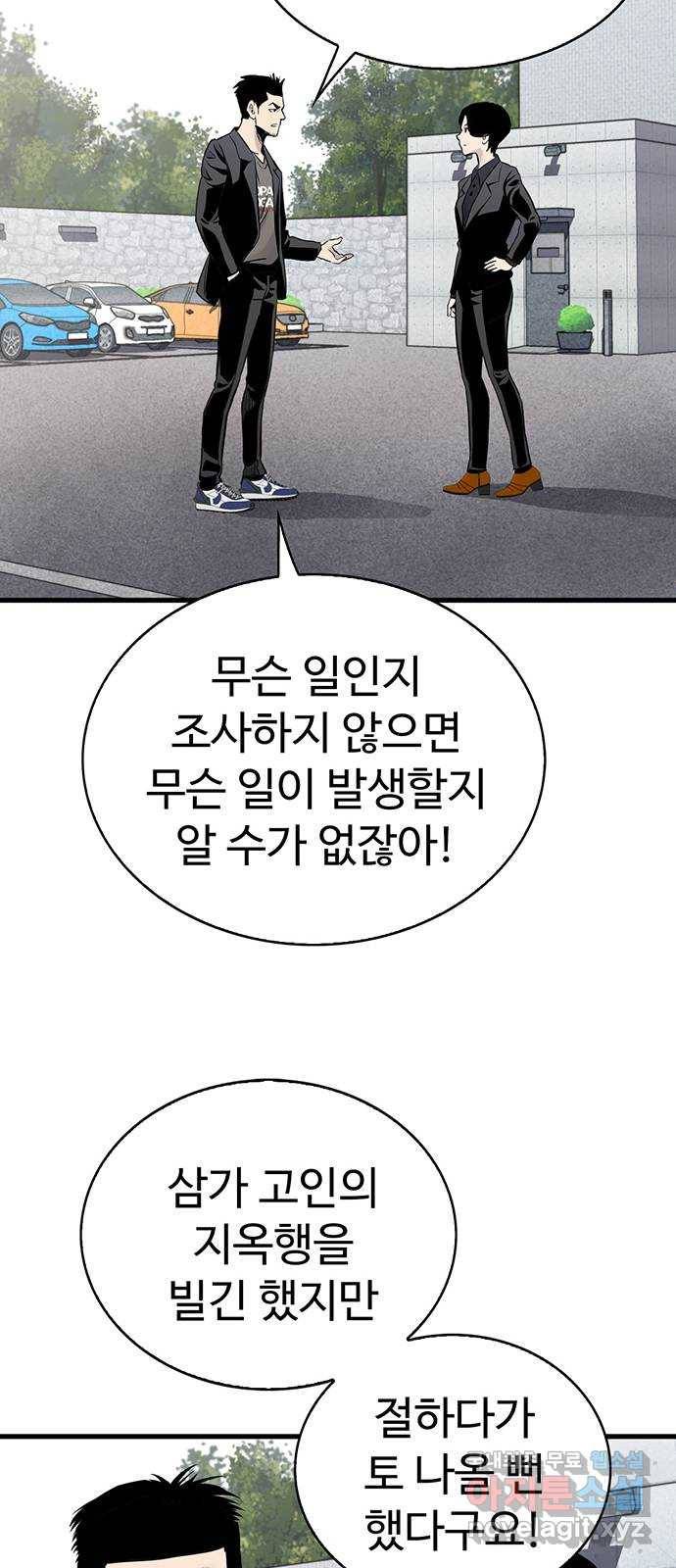 미나 이퀄 15화 41