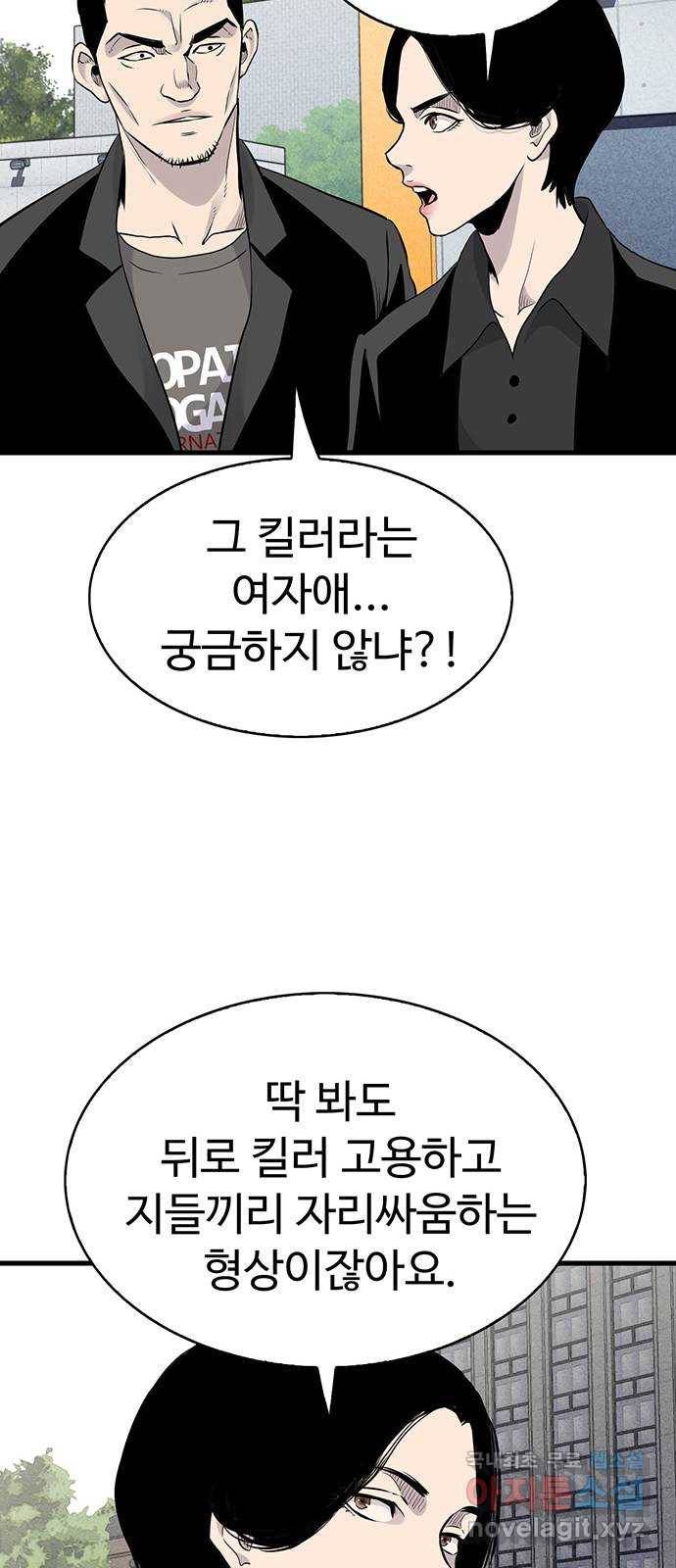 미나 이퀄 15화 42