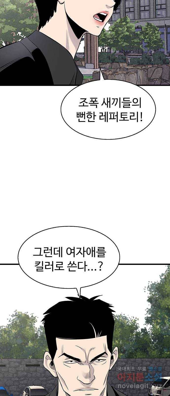 미나 이퀄 15화 43