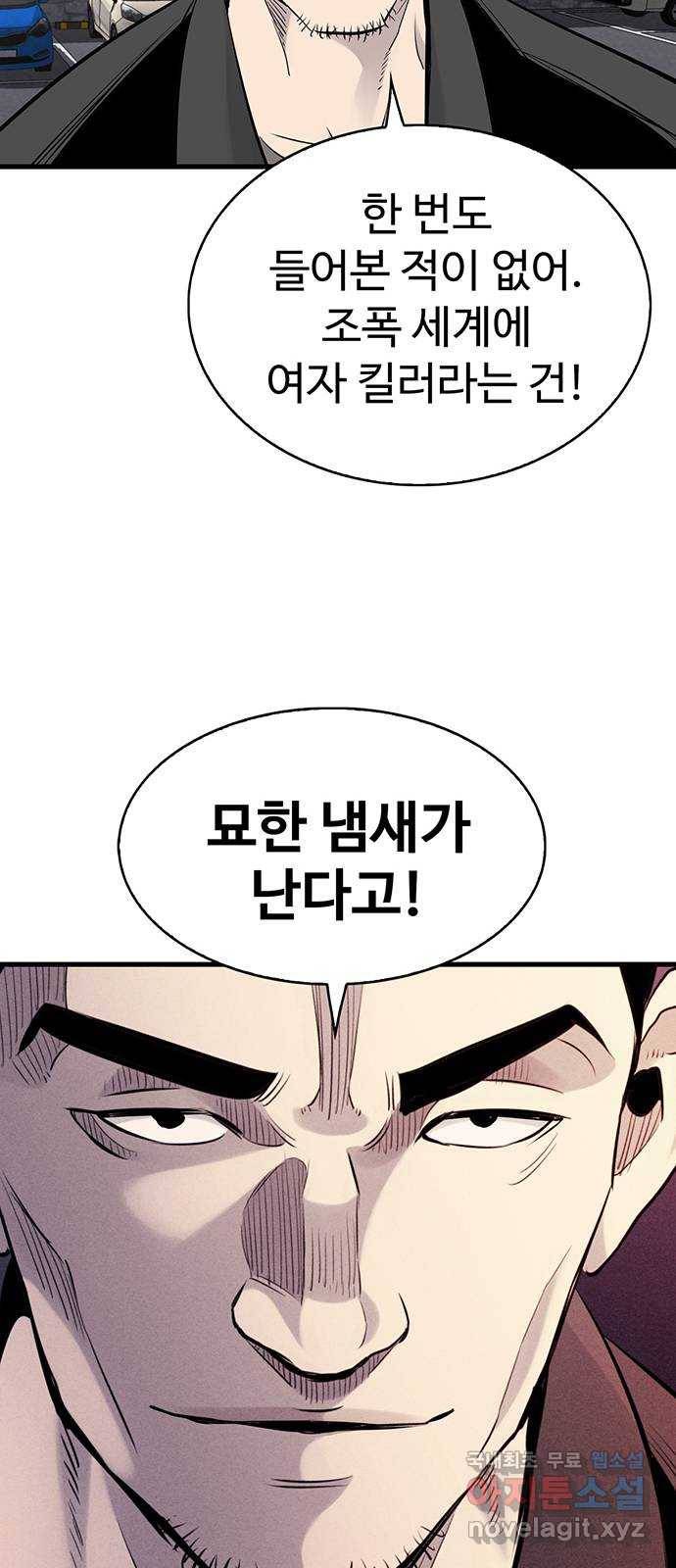 미나 이퀄 15화 44