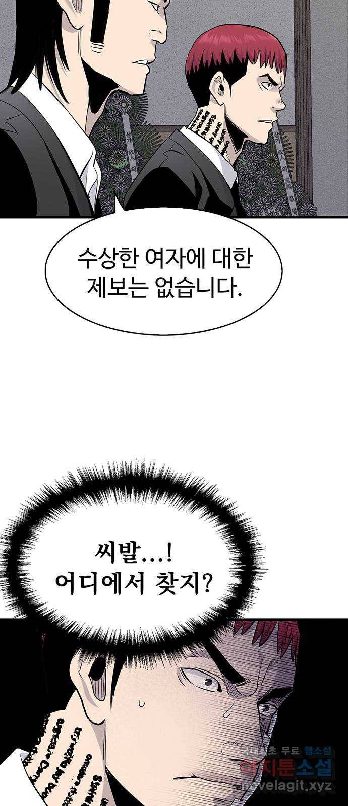 미나 이퀄 15화 48