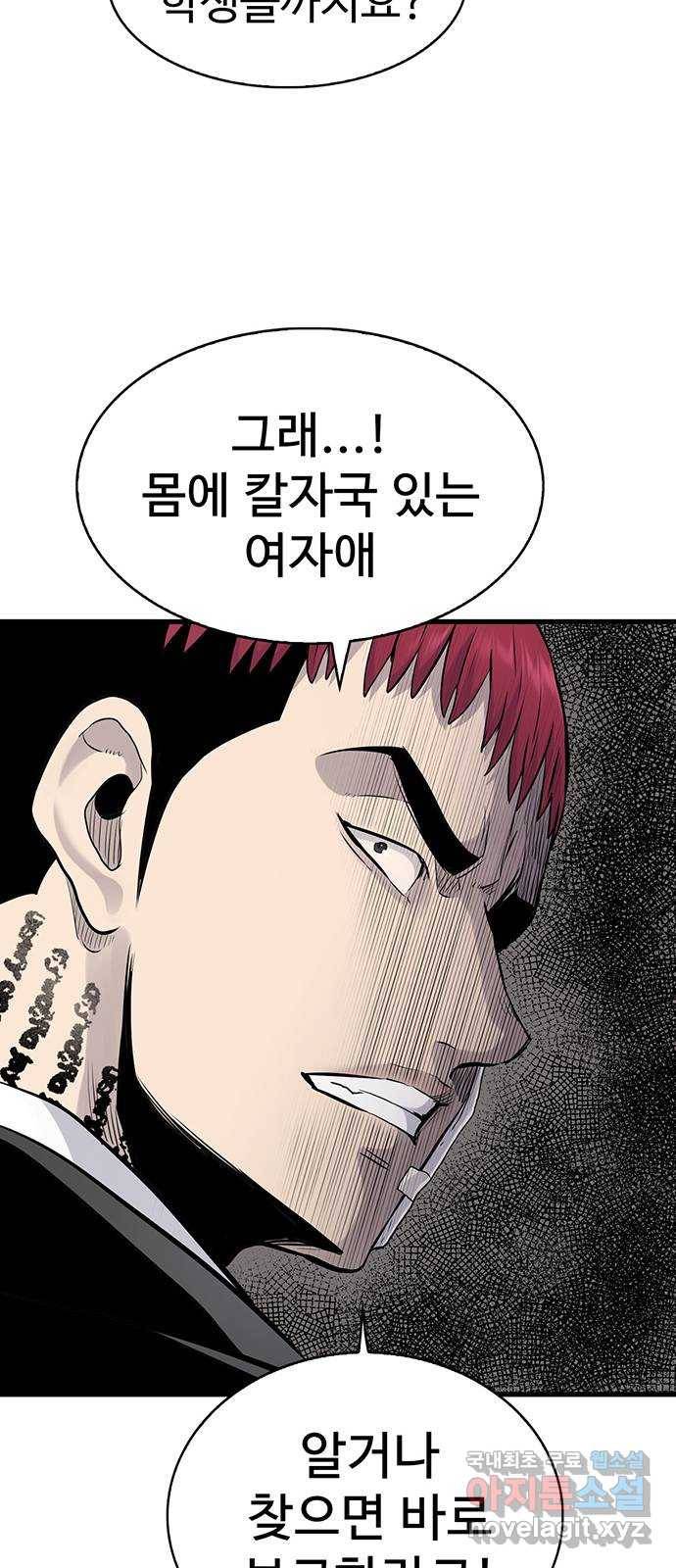 미나 이퀄 15화 50