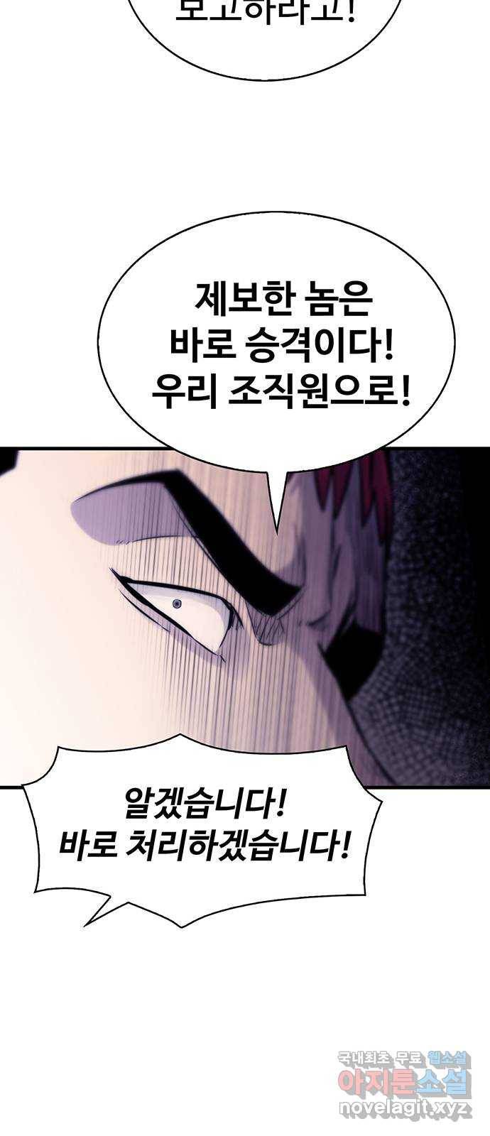 미나 이퀄 15화 51