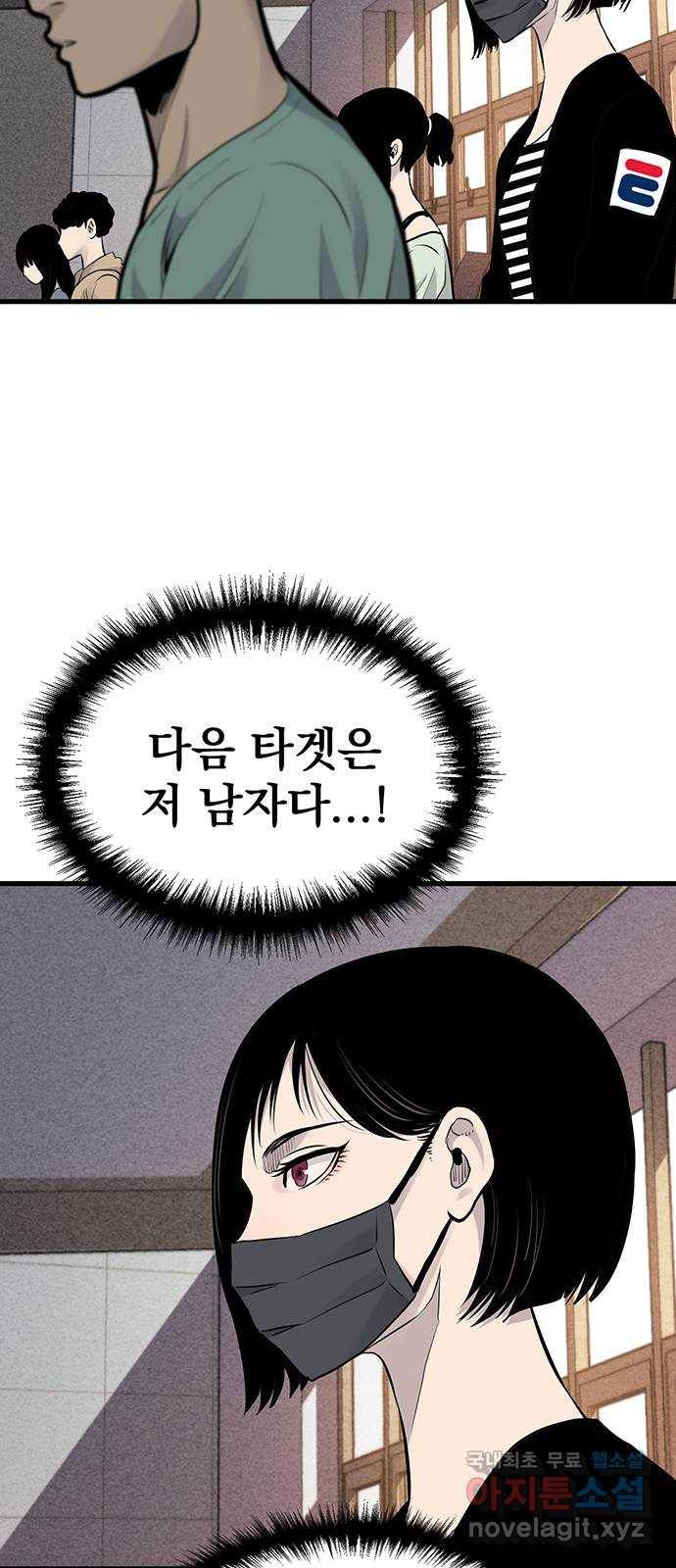 미나 이퀄 15화 55