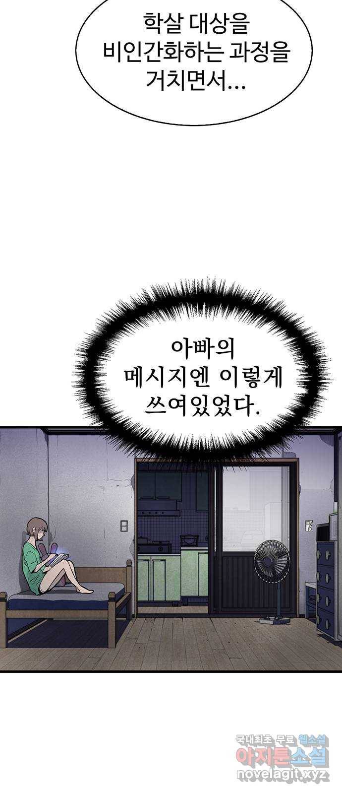 미나 이퀄 15화 57