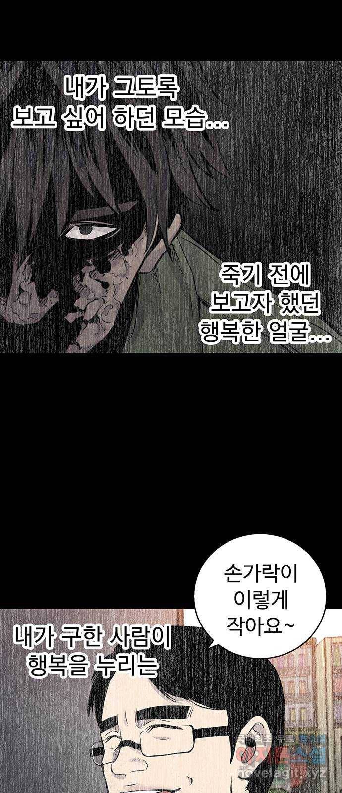 미나 이퀄 15화 62