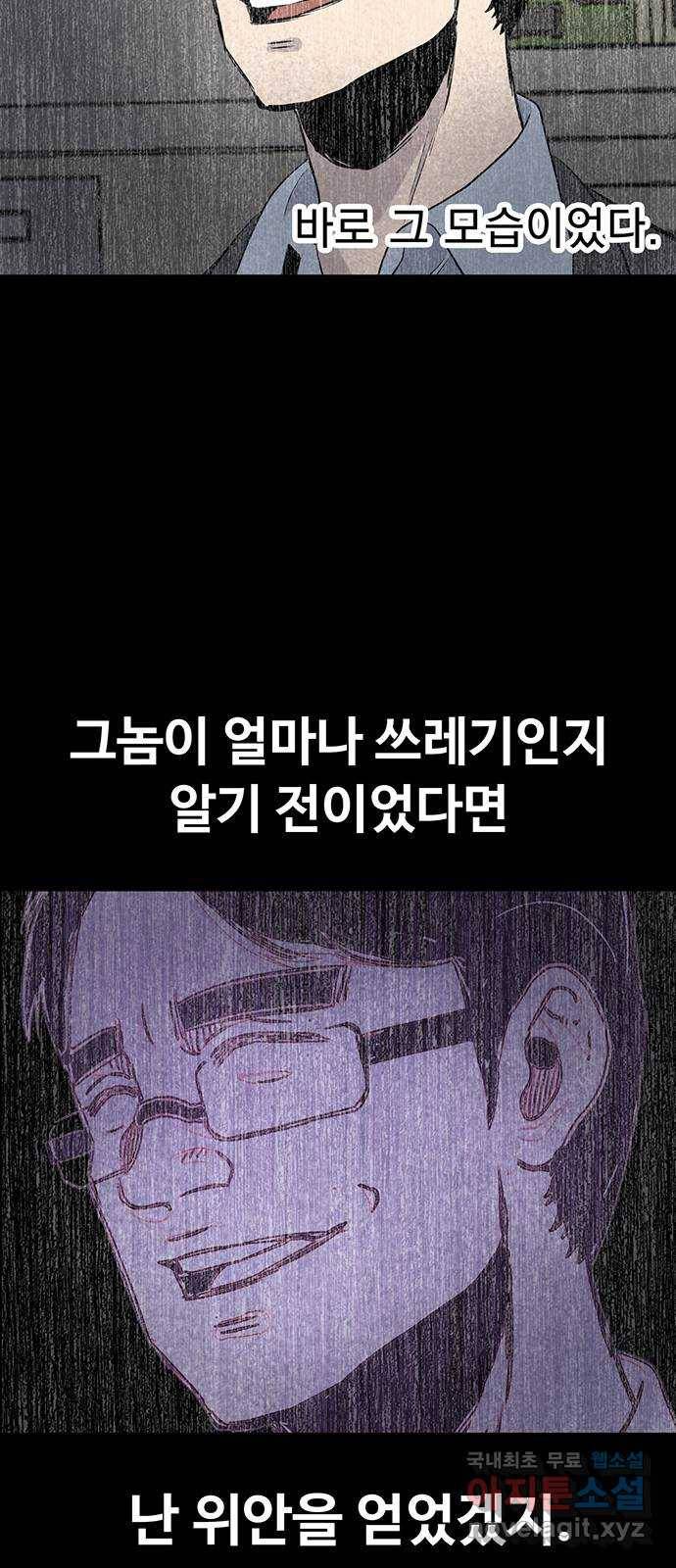 미나 이퀄 15화 63
