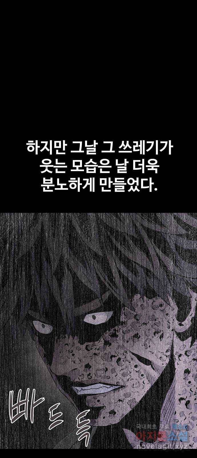 미나 이퀄 15화 64