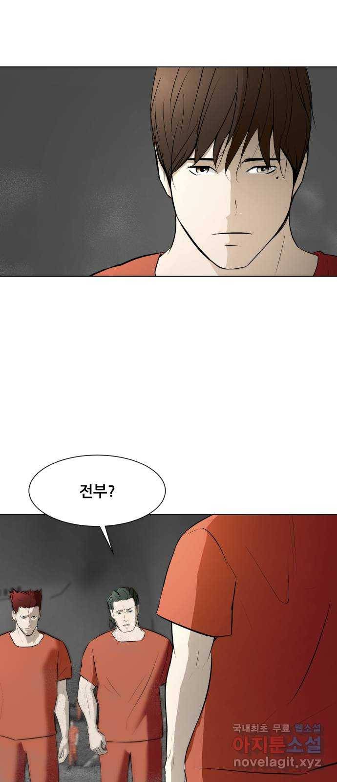 좀비 파이트 71화 - 가장 듣고 싶었던 말 4