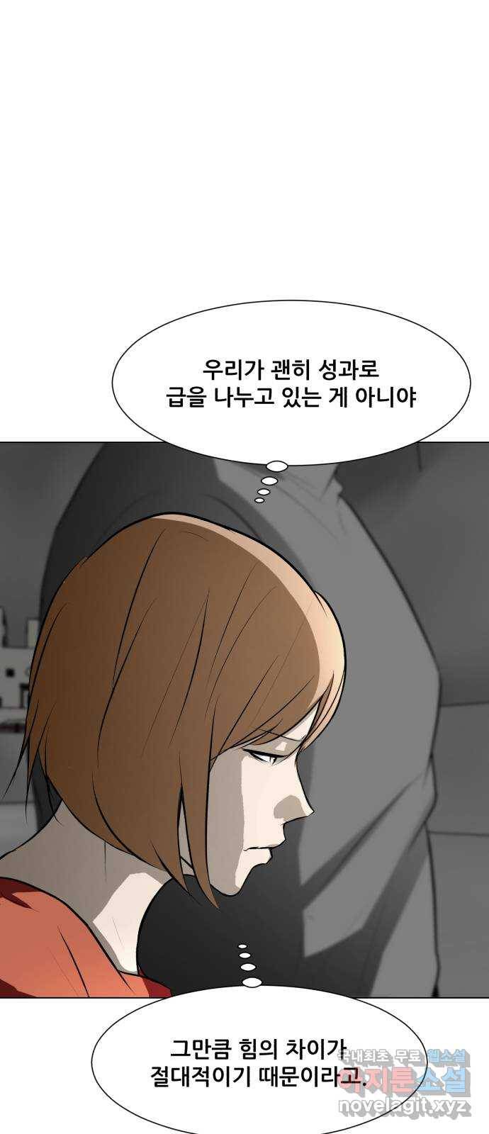 좀비 파이트 71화 - 가장 듣고 싶었던 말 18