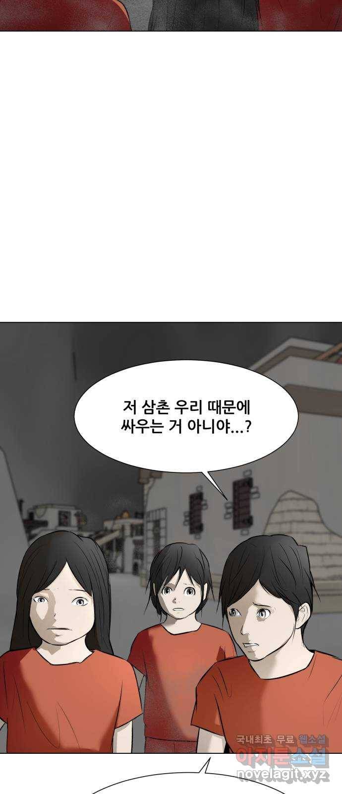 좀비 파이트 71화 - 가장 듣고 싶었던 말 20