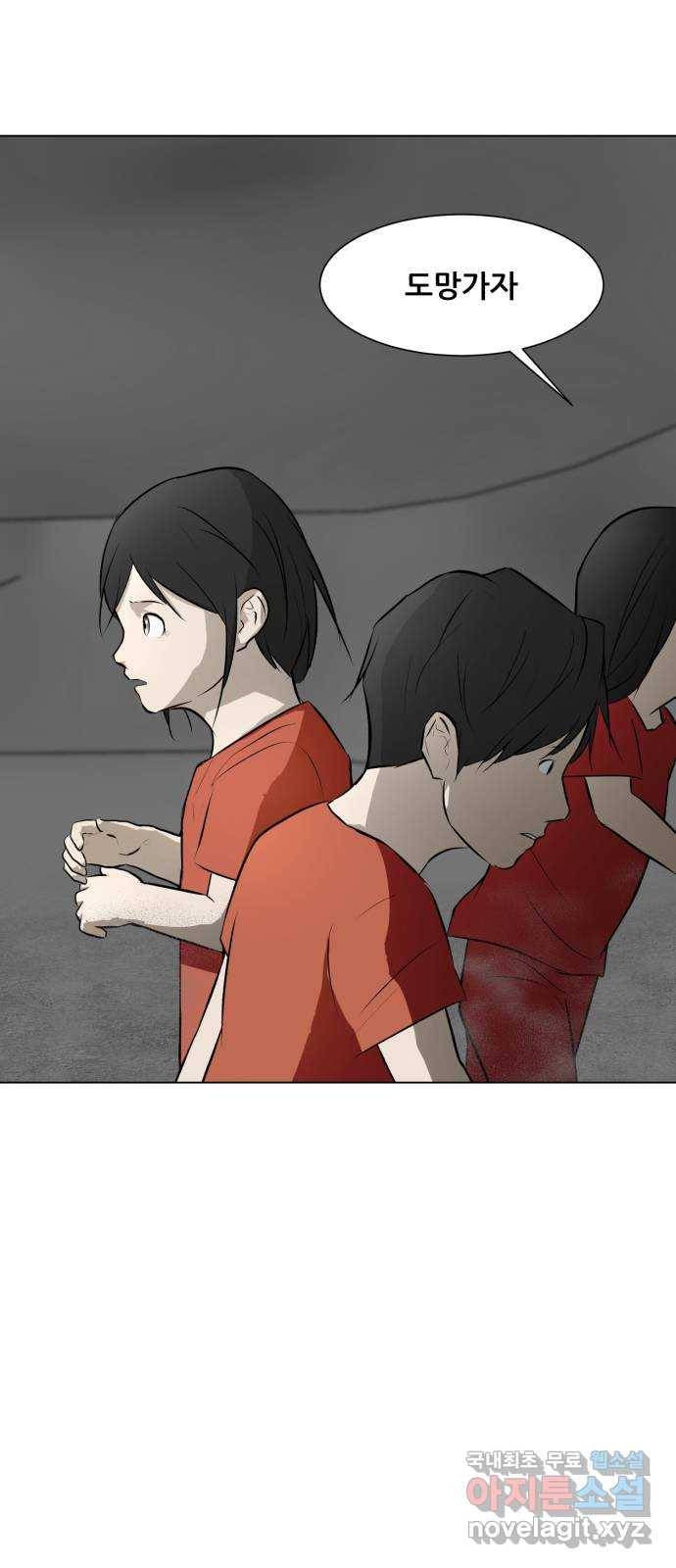 좀비 파이트 71화 - 가장 듣고 싶었던 말 23